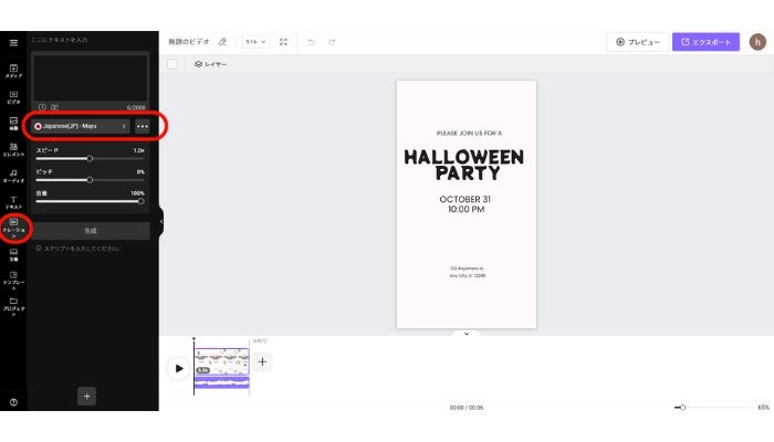 動画編集でナレーションを追加できる